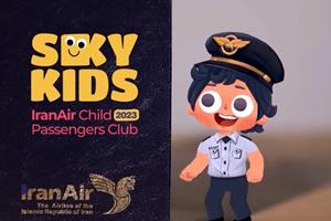 پرواز به سوی ماجراجویی های کودکانه با باشگاه مسافران کودک "هما" | موشن گرافی