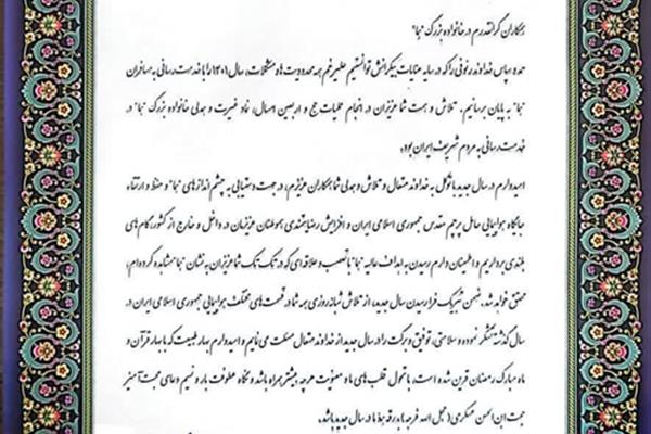       پیام رییس هیات مدیره و مدیرعامل هواپیمایی جمهوری اسلامی ایران به مناسبت آغاز سال ۱۴۰۲